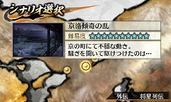 画像ギャラリー No.001のサムネイル画像 / 「戦国無双 Chronicle」追加シナリオ配信。阿国＆前田慶次と京の町を守れ
