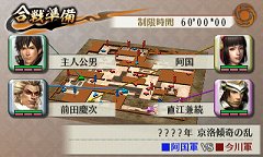 画像ギャラリー No.002のサムネイル画像 / 「戦国無双 Chronicle」追加シナリオ配信。阿国＆前田慶次と京の町を守れ