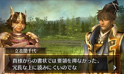 画像ギャラリー No.003のサムネイル画像 / 「戦国無双 Chronicle」追加シナリオ第4弾“毛利元就の変”が配信に