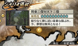 画像ギャラリー No.001のサムネイル画像 / 「戦国無双 Chronicle」追加シナリオ第6弾が配信開始