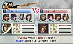 画像ギャラリー No.003のサムネイル画像 / 「戦国無双 Chronicle」新たな武器を装備したキャラクターデータを順次配信