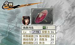 画像ギャラリー No.004のサムネイル画像 / 「戦国無双 Chronicle」新たな武器を装備したキャラクターデータを順次配信