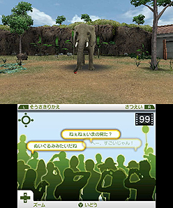 画像ギャラリー No.007のサムネイル画像 / マーベラス，3DS専用動物園ライフゲームの正式タイトルを「アニマルリゾート 動物園をつくろう!!」に決定。“動物達とのコミュニケーション”要素とは？