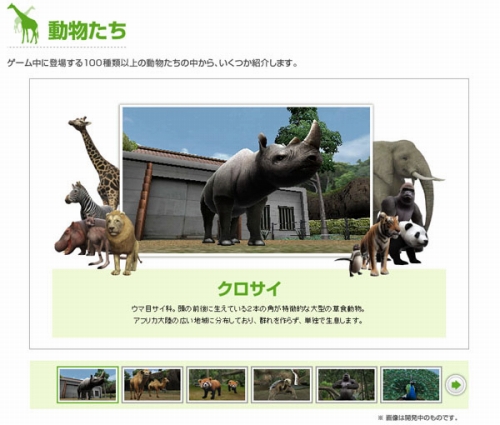 画像ギャラリー No.002のサムネイル画像 / 「アニマルリゾート」,東武動物公園のチケットなどが当たるクイズキャンペーン