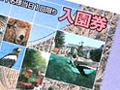 本日発売の3DS「アニマルリゾート 動物園をつくろう!!」，公式サイトで発売記念の壁紙とケータイ待ち受けの配信を開始。動物園の入園券が当たる企画も
