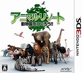 画像ギャラリー No.006のサムネイル画像 / 本日発売の3DS「アニマルリゾート 動物園をつくろう!!」，公式サイトで発売記念の壁紙とケータイ待ち受けの配信を開始。動物園の入園券が当たる企画も