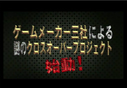 画像ギャラリー No.004のサムネイル画像 / Wii「零 眞紅の蝶」，3DS「カルドセプト」の2タイトルは2012年6月28日発売予定。バンダイナムコ，セガ，カプコン3社による3DS向けの新プロジェクトも始動