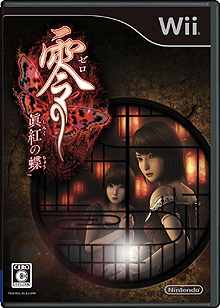 画像ギャラリー No.016のサムネイル画像 / Wii用ホラーADV「零 〜眞紅の蝶〜」の最新情報とパッケージイメージが公開に。恐怖をあおるスクリーンショットもじっくりチェックすべし