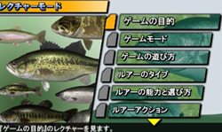 画像ギャラリー No.005のサムネイル画像 / アスキー・メディアワークス，リアルバスフィッシングゲーム「FISH ON」を6月9日に発売。水中をのんびり眺められる水中鑑賞モードを搭載