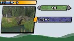 画像ギャラリー No.006のサムネイル画像 / アスキー・メディアワークス，リアルバスフィッシングゲーム「FISH ON」を6月9日に発売。水中をのんびり眺められる水中鑑賞モードを搭載