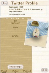 画像ギャラリー No.006のサムネイル画像 / iPhone，iPad用ペットコミュニケーション「HamTouch!」が期間限定で特価に