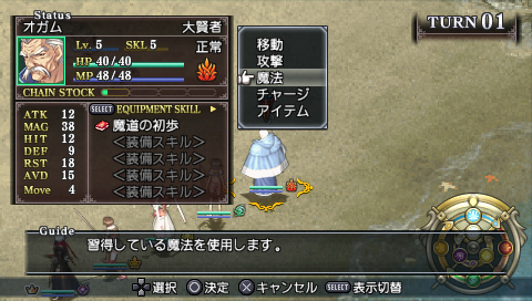 画像ギャラリー No.010のサムネイル画像 / PS3の人気作がPSPで登場！　アクアプラス，PSP用シミュレーションRPG「ティアーズ・トゥ・ティアラ−花冠の大地−PORTABLE」を11月25日に発売