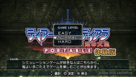 画像ギャラリー No.003のサムネイル画像 / 「ティアーズ・トゥ・ティアラ−花冠の大地−PORTABLE」第2章までプレイできる体験版が本日より配信開始。4Gamerからもダウンロード