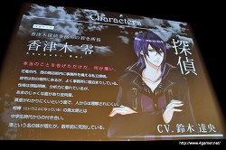 画像ギャラリー No.005のサムネイル画像 / 声優の鈴木達央さんと立花慎之介さんによるトークセッションも行われた,「Black Robinia製作発表会」レポートを掲載