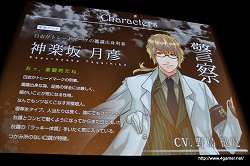 画像ギャラリー No.008のサムネイル画像 / 声優の鈴木達央さんと立花慎之介さんによるトークセッションも行われた,「Black Robinia製作発表会」レポートを掲載