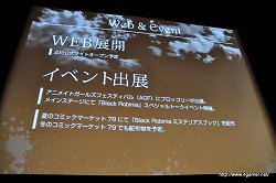 画像ギャラリー No.019のサムネイル画像 / 声優の鈴木達央さんと立花慎之介さんによるトークセッションも行われた,「Black Robinia製作発表会」レポートを掲載