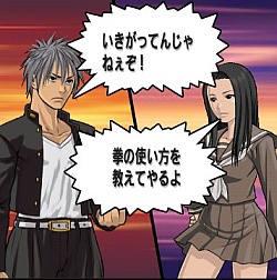 画像ギャラリー No.004のサムネイル画像 / 会員数150万人を誇るソーシャルゲーム「喧嘩番長 全国制覇」を成功に導いた，チュンソフトの二人のキーマンにインタビュー。“ボンタン狩り”や新プロジェクトの話題も……？