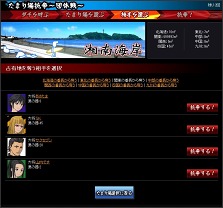 画像ギャラリー No.009のサムネイル画像 / ソーシャルネットワークゲーム「喧嘩番長 全国制覇」，エリア同士が勢力争いを繰り広げる団体戦「たまり場抗争」本日スタート