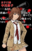 画像ギャラリー No.008のサムネイル画像 / 「喧嘩番長 全国制覇」，11月20日公開の映画「バトル・ロワイアル 3D」とのコラボキャンペーンを実施