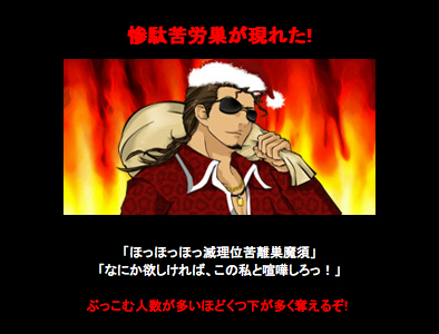 画像ギャラリー No.002のサムネイル画像 / 「喧嘩番長 全国制覇」，“惨駄苦労巣”を倒してクツ下を奪うのだ