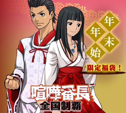 画像ギャラリー No.005のサムネイル画像 / 「喧嘩番長 全国制覇」さまざまな“福袋”からアイテムを入手しよう