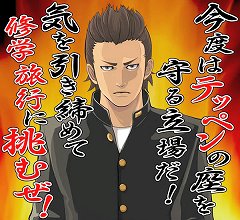 画像ギャラリー No.002のサムネイル画像 / 「喧嘩番長 全国制覇」の新シナリオ「死国編」が本日プレイ可能に