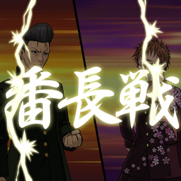 画像ギャラリー No.004のサムネイル画像 / Mobage「喧嘩番長 全国制覇」，「季節番長」を倒して四季の学ランを獲得しよう