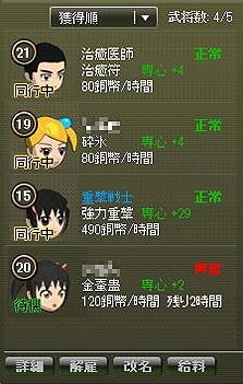 画像ギャラリー No.012のサムネイル画像 / 本日より“4Gamer限定特典付き”先行登録開始！　SeedC，新作ブラウザMMORPG「三國RPG」を発表＆10月8日18：00に正式サービスを開始