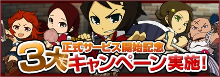 画像ギャラリー No.002のサムネイル画像 / 新作ブラウザゲーム「三國RPG」，正式サービス本日開始。記念の3大キャンペーンも実施中