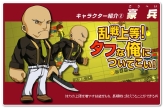 画像ギャラリー No.006のサムネイル画像 / 新作ブラウザゲーム「三國RPG」，正式サービス本日開始。記念の3大キャンペーンも実施中