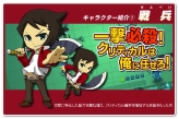 画像ギャラリー No.007のサムネイル画像 / 新作ブラウザゲーム「三國RPG」，正式サービス本日開始。記念の3大キャンペーンも実施中