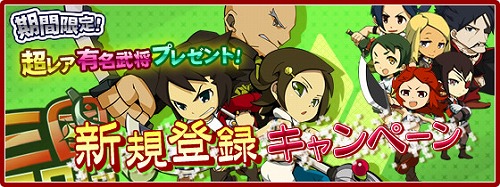 画像ギャラリー No.001のサムネイル画像 / 「三國RPG」，新規登録者にレアな有名武将をプレゼント