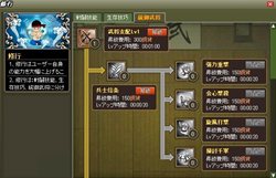 画像ギャラリー No.003のサムネイル画像 / 待ってるだけで技能レベルが上がる？「三國RPG」アップデートでレベルキャップ引き上げや新機能「修行」を実装
