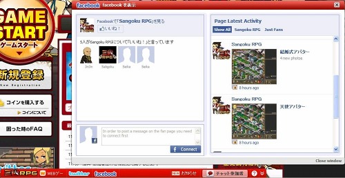 画像ギャラリー No.002のサムネイル画像 / 「三國RPG」，Twitterなどと連携する“Webゲーツールバー”を実装