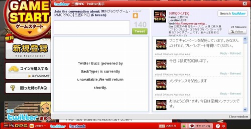 画像ギャラリー No.003のサムネイル画像 / 「三國RPG」，Twitterなどと連携する“Webゲーツールバー”を実装