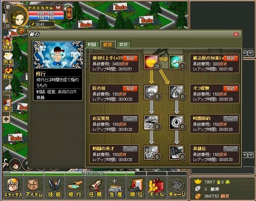 画像ギャラリー No.002のサムネイル画像 / 「三国RPG」，「Yahoo!モバゲー」でのサービスが本日スタート