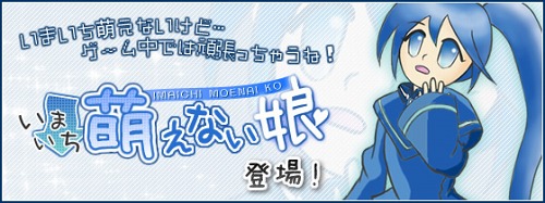 画像ギャラリー No.001のサムネイル画像 / 「三国RPG」，「いまいち萌えない娘」がゲームに登場。アバターのプレゼントも