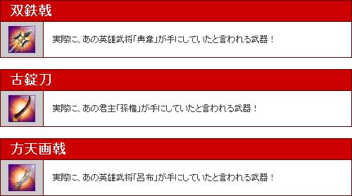 画像ギャラリー No.004のサムネイル画像 / ブラウザゲーム「三国RPG」で，登録者21万人突破記念キャンペーンを開催中