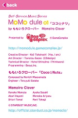 MoModule 01〜ココ☆ナツ