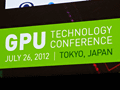 「GTC Japan 2012」基調講演レポート。KeplerでNVIDIAはGPUクラウドを推進する