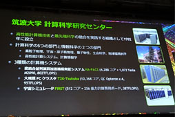 画像ギャラリー No.014のサムネイル画像 / 「GTC Japan 2012」基調講演レポート。KeplerでNVIDIAはGPUクラウドを推進する
