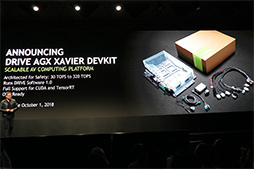 画像ギャラリー No.010のサムネイル画像 / AI推論向けGPU「Tesla T4」や「Xavier」ベースの開発環境など,新発表が相次いだ「GTC Japan 2018」基調講演レポート
