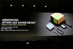 画像ギャラリー No.020のサムネイル画像 / AI推論向けGPU「Tesla T4」や「Xavier」ベースの開発環境など,新発表が相次いだ「GTC Japan 2018」基調講演レポート