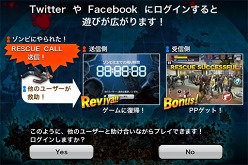 画像ギャラリー No.013のサムネイル画像 / 迫りくる無数のゾンビを倒しまくれ。iPhone/iPod touch用「デッドライジング・モバイル」が本日リリース&“謝恩セール”情報
