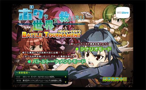画像ギャラリー No.002のサムネイル画像 / Wiiウェア「ボクも世界を救いたい BATTLE TOURNAMENT」の配信が本日スタート。勇者を育てて武術大会で対戦しよう