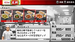 画像ギャラリー No.003のサムネイル画像 / “ダチッたら”餃子でも食べてみるか？　「喧嘩番長5 漢の法則」でも“餃子の王将”とのコラボレーションが決定