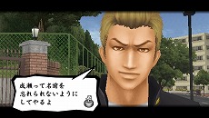 画像ギャラリー No.005のサムネイル画像 / “ダチッたら”餃子でも食べてみるか？　「喧嘩番長5 漢の法則」でも“餃子の王将”とのコラボレーションが決定