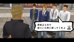 画像ギャラリー No.008のサムネイル画像 / 相手を倒して“ダチ”れ！「喧嘩番長5 漢の法則」，エリア制覇に向けて仲間を増やす方法教えます