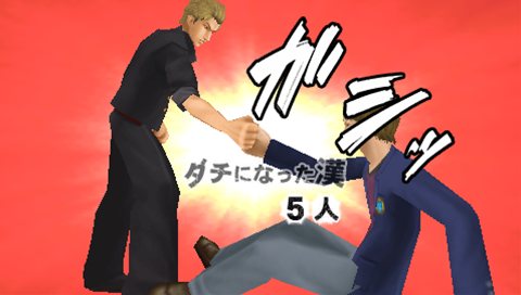 画像ギャラリー No.014のサムネイル画像 / 相手を倒して“ダチ”れ！「喧嘩番長5 漢の法則」，エリア制覇に向けて仲間を増やす方法教えます