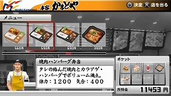 画像ギャラリー No.003のサムネイル画像 / 「喧嘩番長5」，“本家かまどや”とのコラボレーションが決定